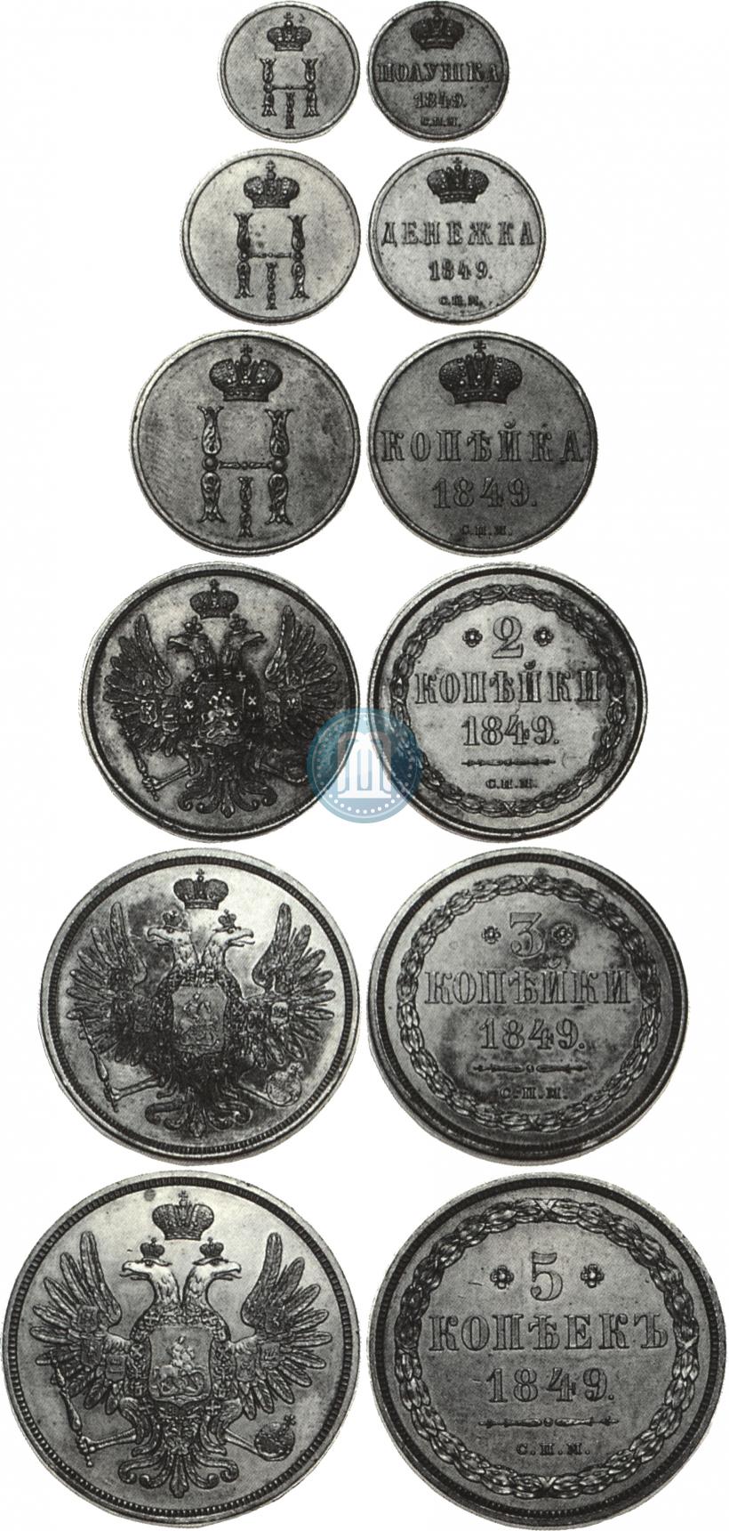 Picture 1 kopeck 1849 year СПМ "Pattern"