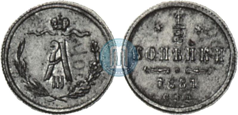 Picture 1/2 kopeck 1881 year СПБ 