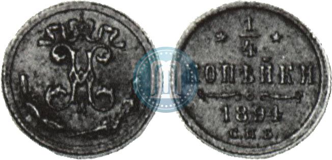 Picture 1/4 kopeck 1894 year СПБ 