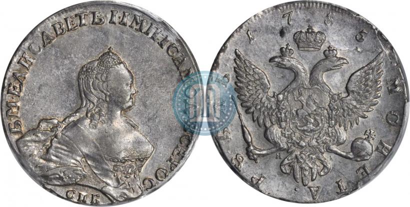 Picture 1 rouble 1755 year СПБ-ЯI 