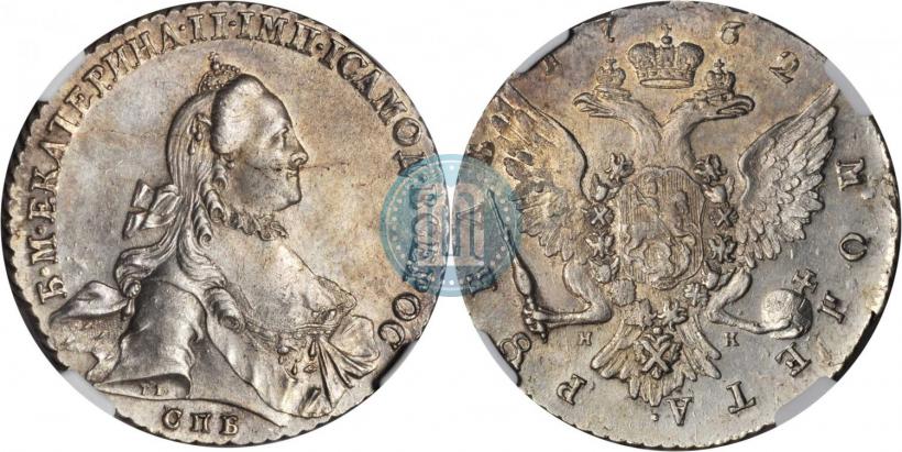 Picture 1 rouble 1762 year СПБ-НК 