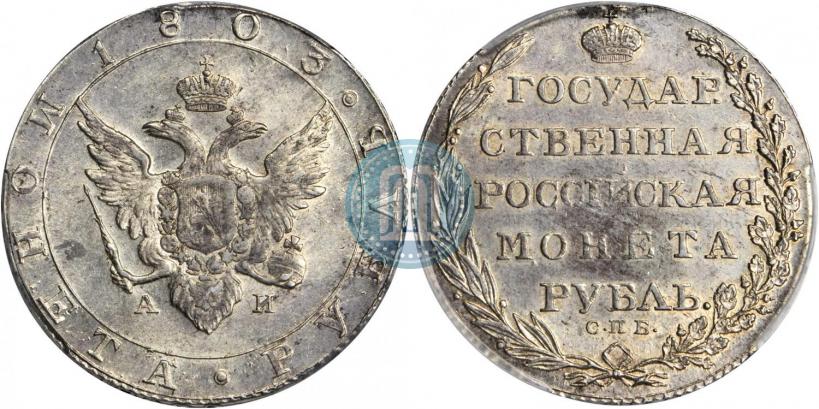 Picture 1 rouble 1803 year СПБ-АИ 