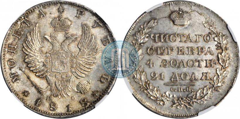 Picture 1 rouble 1818 year СПБ-ПС 