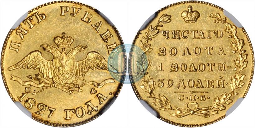 Picture 5 roubles 1827 year СПБ-ПД 
