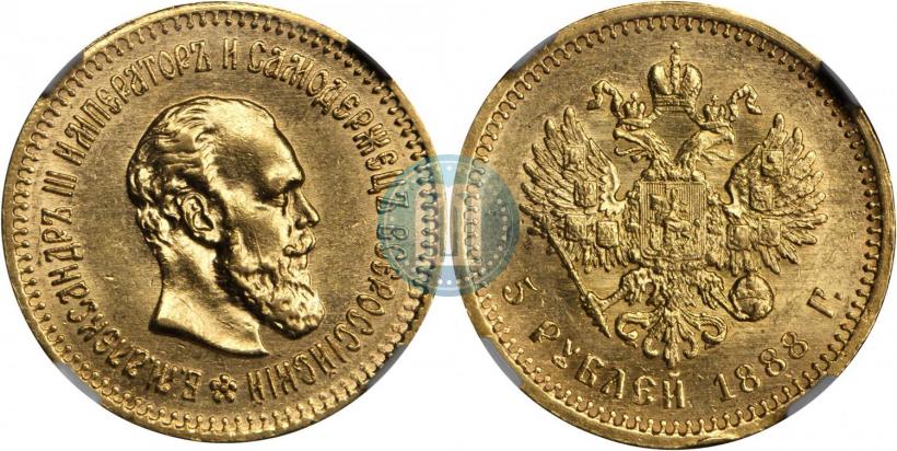 Picture 5 roubles 1888 year (АГ) 