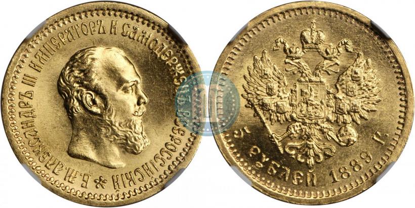 Фото 5 рублей 1889 года (АГ) 