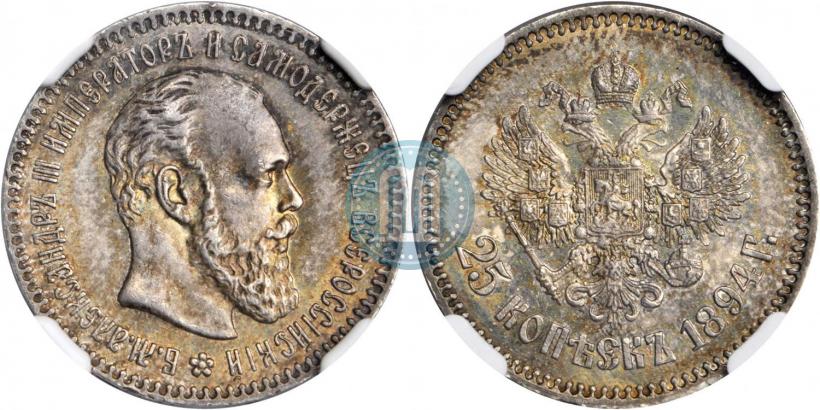 Фото 25 копеек 1894 года (АГ) 