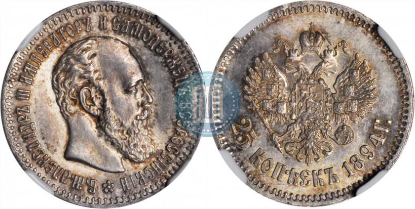 Фото 25 копеек 1894 года (АГ) 