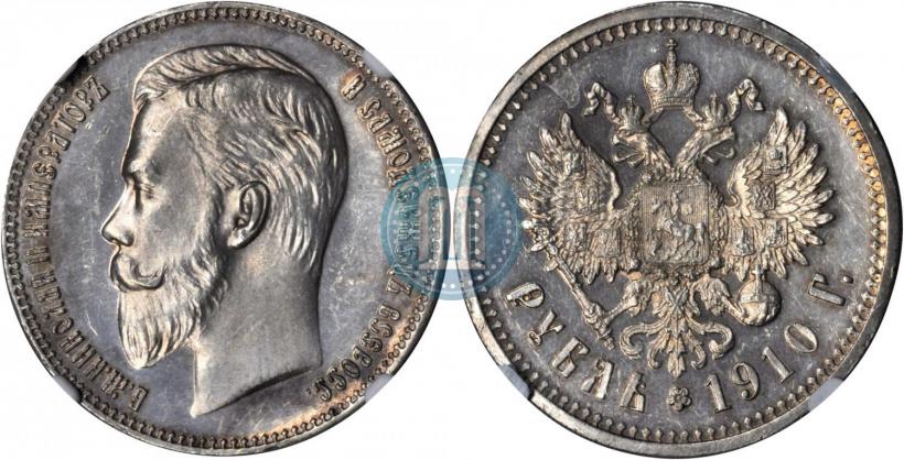 Picture 1 rouble 1910 year (ЭБ) 