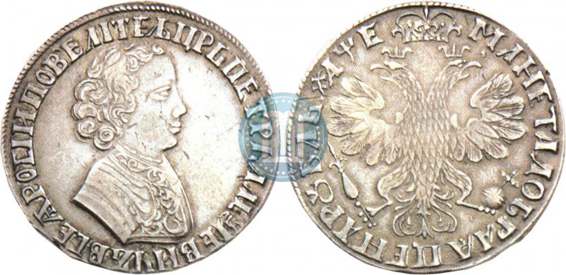 Фото 1 рубль 1705 года  