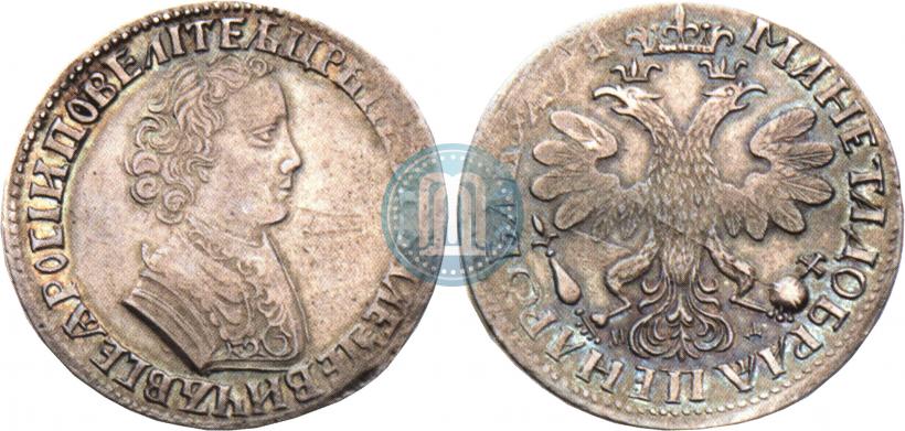Фото 1 рубль 1705 года МД 