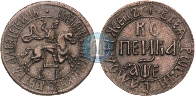 Фото 1 копейка 1705 года БК 