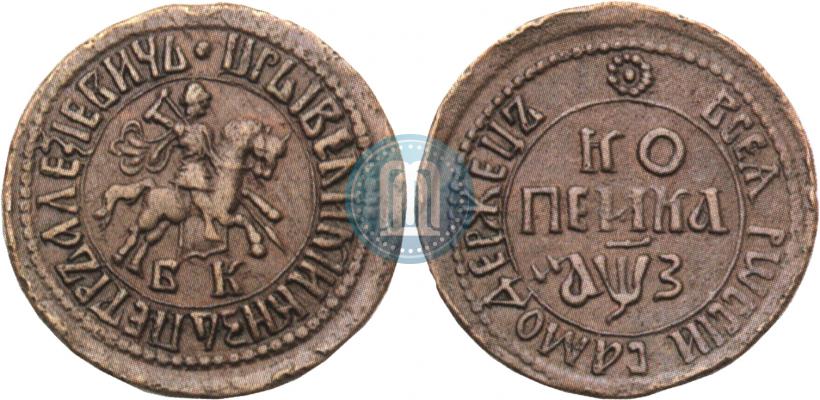 Фото 1 копейка 1707 года БК 