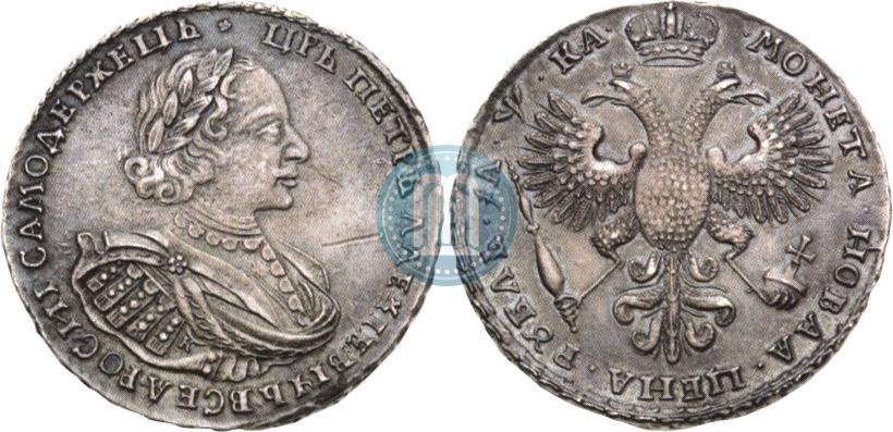 Фото 1 рубль 1721 года K "Портрет в наплечниках"