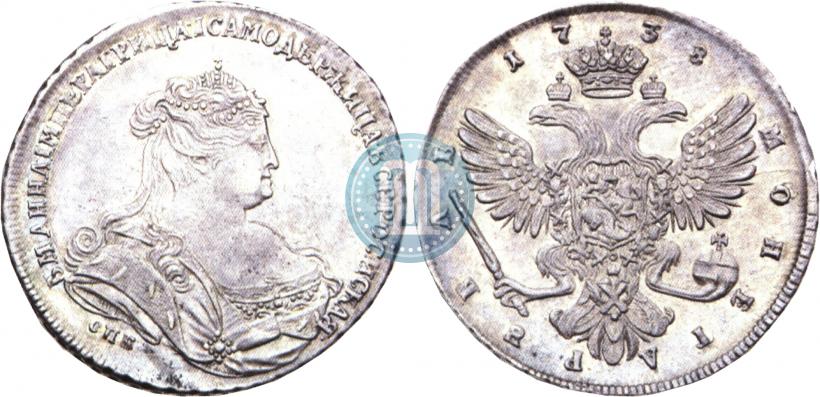Picture 1 rouble 1738 year СПБ "Petersburg type"