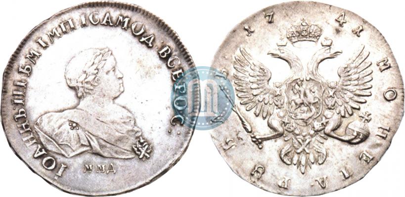 Фото 1 рубль 1741 года ММД 