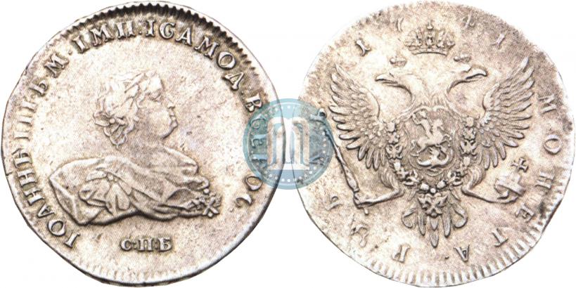 Picture 1 rouble 1741 year СПБ 