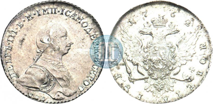 Picture 1 rouble 1762 year СПБ-НК 