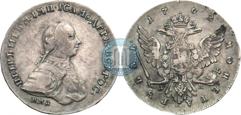 Picture 1 rouble 1762 year ММД-ДМ 