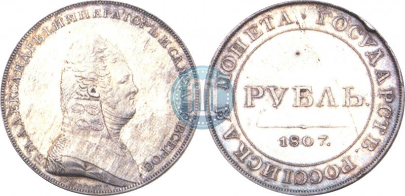 Фото 1 рубль 1807 года  "Портрет в военном мундире. Пробный"