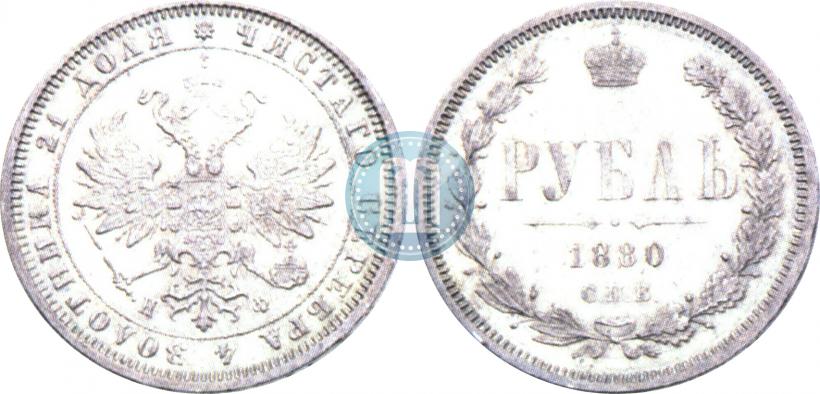 Picture 1 rouble 1880 year СПБ-НФ 