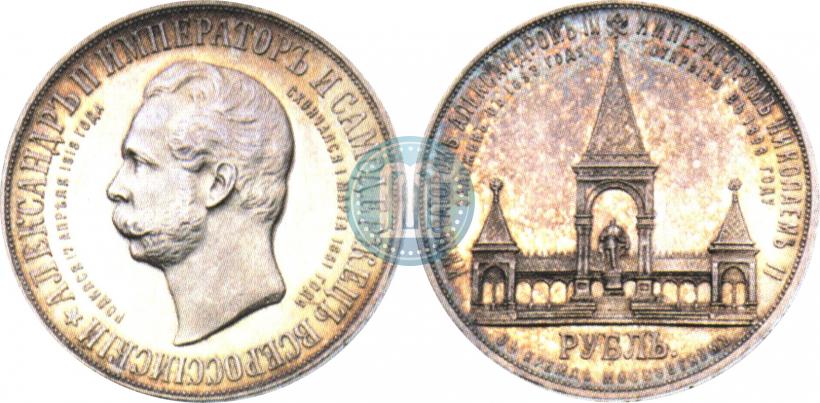 Picture 1 rouble 1898 year (АГ)-А.Г. "Alexander II Monument "