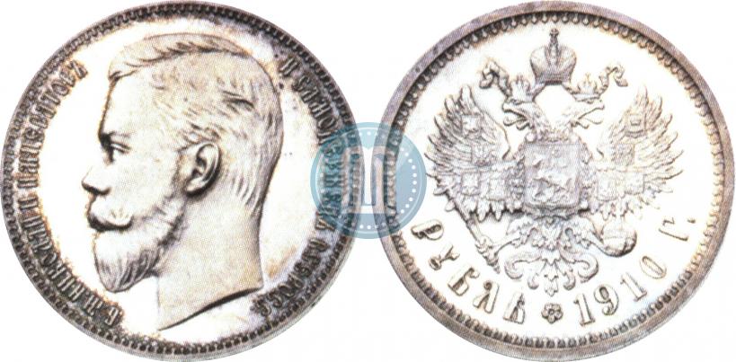 Picture 1 rouble 1910 year (ЭБ) 