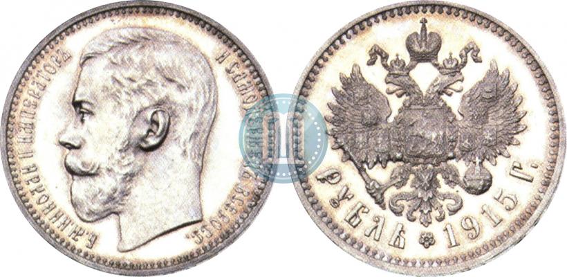 Picture 1 rouble 1915 year (ВС) 
