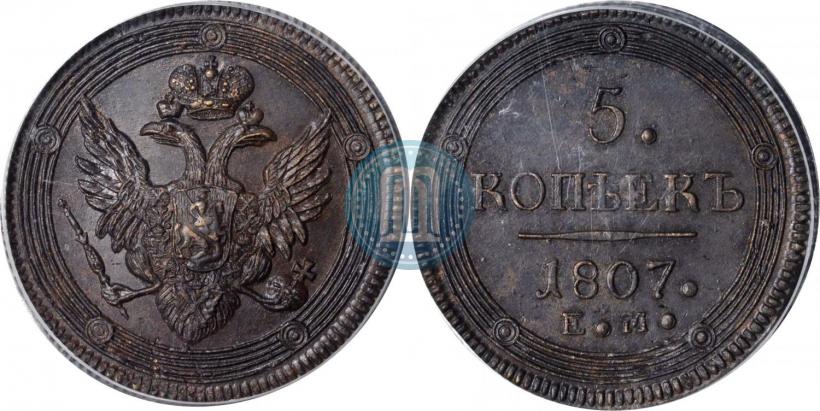 Фото 5 копеек 1807 года КМ 