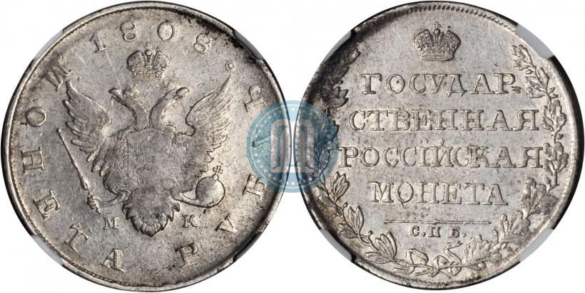 Picture 1 rouble 1808 year СПБ-МК 