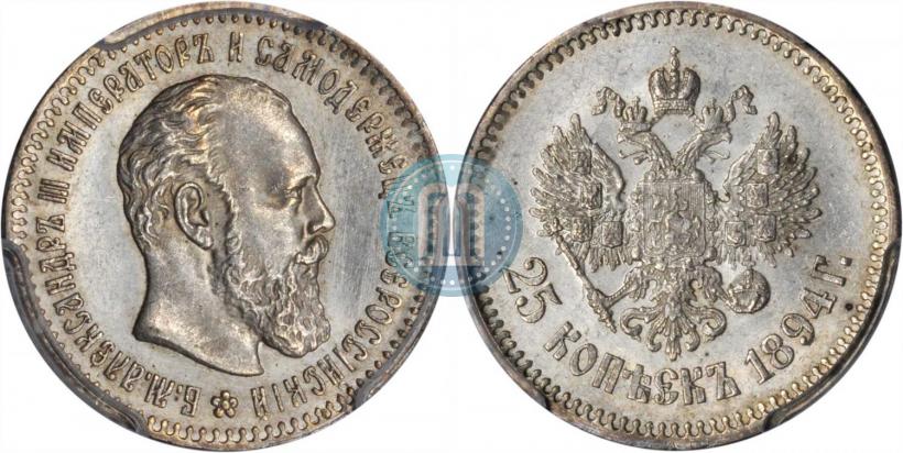 Фото 25 копеек 1894 года (АГ) 