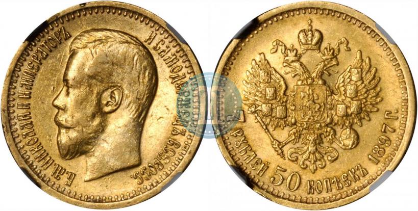Picture 7,5 roubles 1897 year (АГ) 
