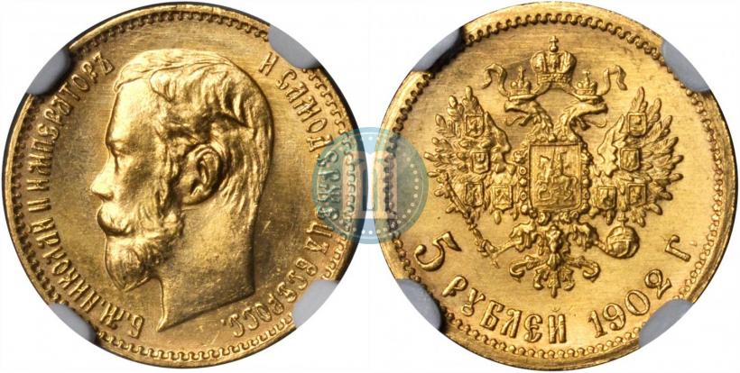 Picture 5 roubles 1902 year (АР) 