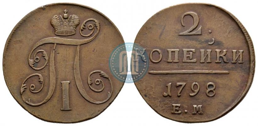 Фото 2 копейки 1798 года ЕМ 