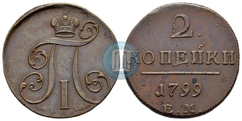 Фото 2 копейки 1799 года ЕМ 