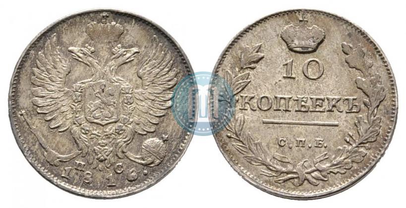 Picture 10 kopecks 1816 year СПБ-ПС 