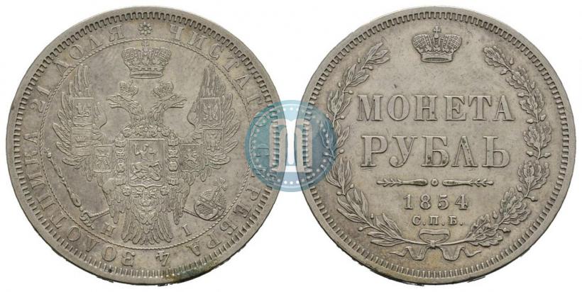 Picture 1 rouble 1854 year СПБ-HI 