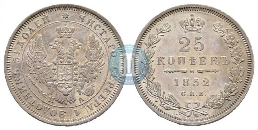 Picture 25 kopecks 1852 year СПБ-ПА 