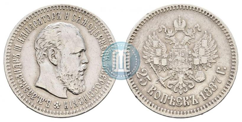Фото 25 копеек 1887 года (АГ) 
