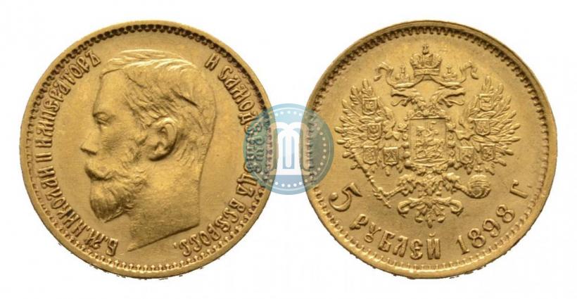 Фото 5 рублей 1898 года (АГ) 