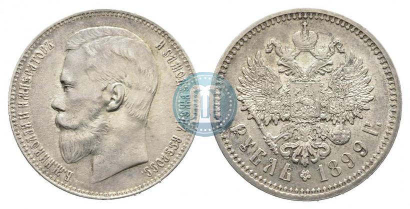 Фото 1 рубль 1899 года (ФЗ) 