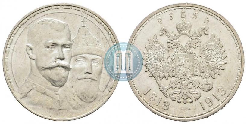 Фото 1 рубль 1913 года (ВС) "В память 300-летия дома Романовых"