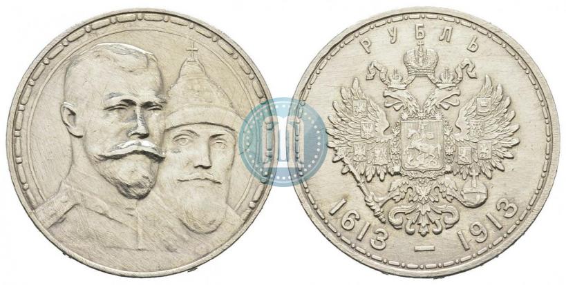 Фото 1 рубль 1913 года (ВС) "В память 300-летия дома Романовых"