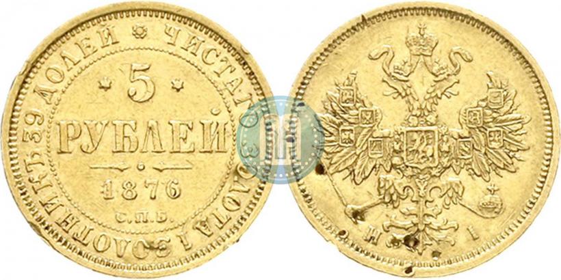 Picture 5 roubles 1876 year СПБ-НІ 