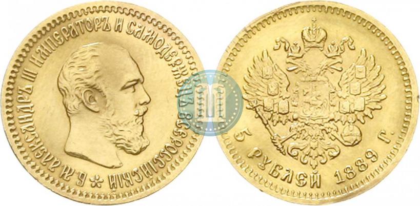Фото 5 рублей 1889 года (АГ) 