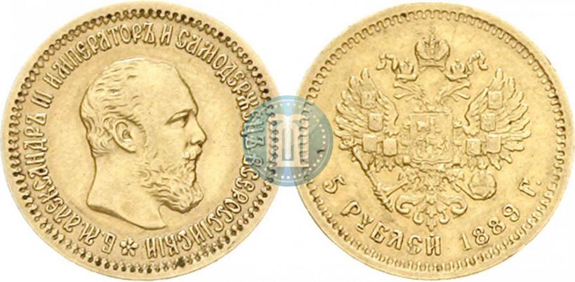 Picture 5 roubles 1889 year (АГ) 