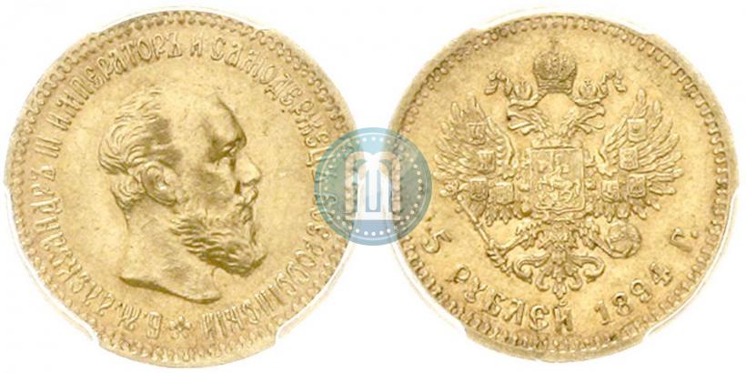 Picture 5 roubles 1894 year (АГ) 