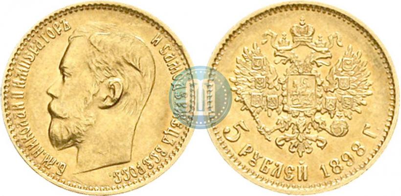 Picture 5 roubles 1898 year (АГ) 