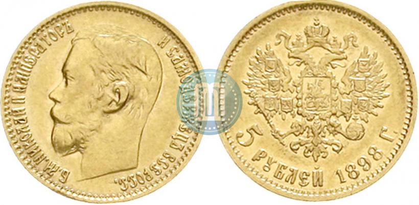 Picture 5 roubles 1898 year (АГ) 