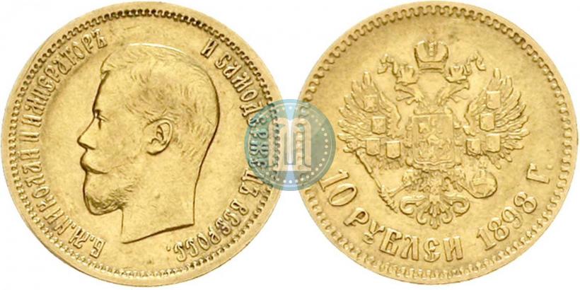 Picture 10 roubles 1898 year (АГ) 